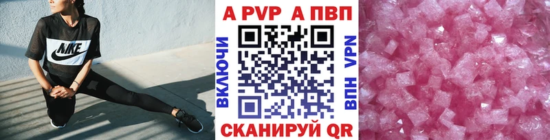 Alpha-PVP СК  магазин продажи наркотиков  Правдинск 