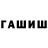 ГАШИШ Ice-O-Lator Hevauta Harrison