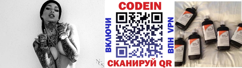Codein Purple Drank  Правдинск 