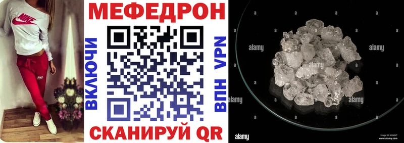 Мефедрон мука  мега вход  Правдинск  что такое наркотик 
