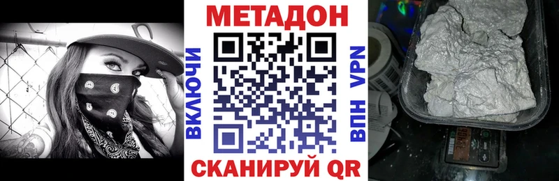 Метадон methadone  Правдинск 
