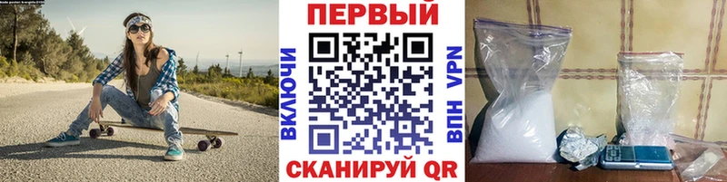 Первитин пудра Правдинск