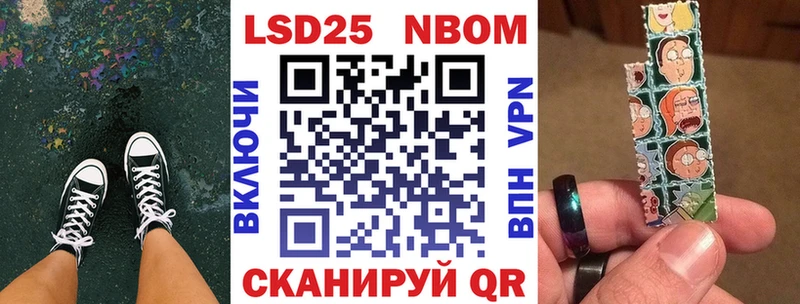 Марки N-bome 1,8мг  Правдинск 
