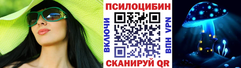Псилоцибиновые грибы мухоморы  Правдинск 